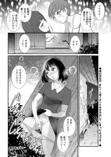 マナさんと母屋を離れて… 第1-4, 6話, 日本語