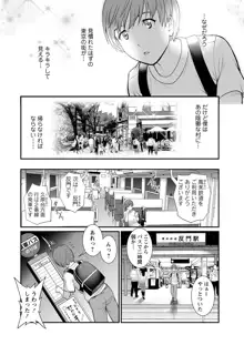 マナさんと母屋を離れて… 第1-4, 6話, 日本語