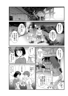 マナさんと母屋を離れて… 第1-4, 6話, 日本語