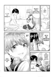 Akashi to Kusuri to Teitoku to | 아카시랑 약이랑 제독이랑, 한국어