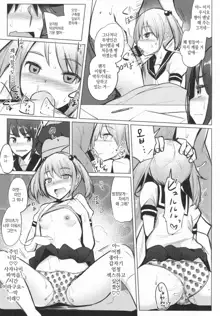 Teitoku ga Toumeiningen no Settei de SeFri no Nanaku-tachi to Sex shita + C95 Omakebon, 한국어