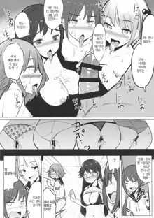 Teitoku ga Toumeiningen no Settei de SeFri no Nanaku-tachi to Sex shita + C95 Omakebon, 한국어