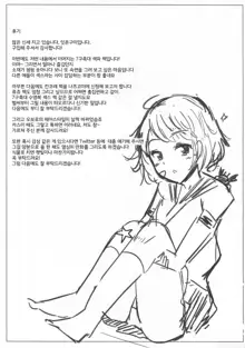 Teitoku ga Toumeiningen no Settei de SeFri no Nanaku-tachi to Sex shita + C95 Omakebon, 한국어