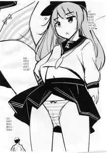 Teitoku ga Toumeiningen no Settei de SeFri no Nanaku-tachi to Sex shita + C95 Omakebon, 한국어