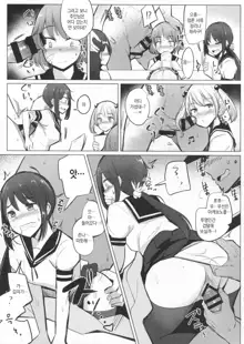 Teitoku ga Toumeiningen no Settei de SeFri no Nanaku-tachi to Sex shita + C95 Omakebon, 한국어