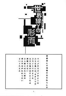 世界線γの形而, 日本語