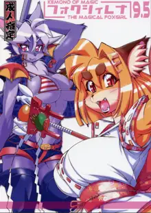 Mahou no Juujin Foxy Rena 9.5 (decensored), English