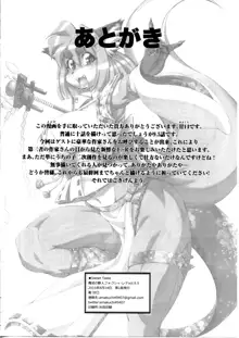 Mahou no Juujin Foxy Rena 9.5 (decensored), English