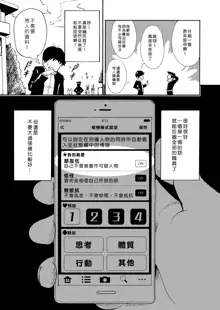 SEX SMART PHONE ~Harem Gakuen Hen 1~, 中文