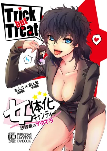 Trick but Treat ～女体化キャンディー放課後のイタズラ～