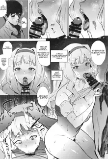 Takane ga Doutei P ni Karada o Motomerareru Hon | A Book Where the Virgin P Takes Takane, Español