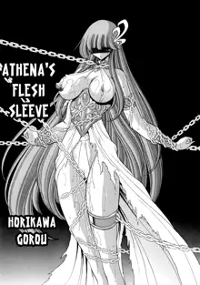 Athena no Nikutsubo | Athena's Flesh Sleeve, English