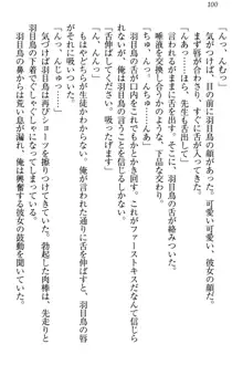 羽目鳥さんは撮られたい!～可愛い教え子は露出好き～, 日本語