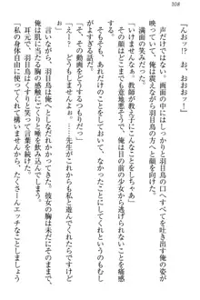 羽目鳥さんは撮られたい!～可愛い教え子は露出好き～, 日本語