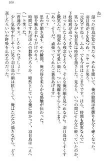 羽目鳥さんは撮られたい!～可愛い教え子は露出好き～, 日本語