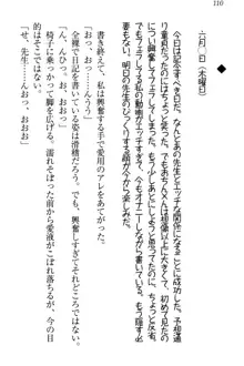 羽目鳥さんは撮られたい!～可愛い教え子は露出好き～, 日本語