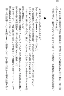 羽目鳥さんは撮られたい!～可愛い教え子は露出好き～, 日本語