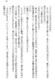 羽目鳥さんは撮られたい!～可愛い教え子は露出好き～, 日本語