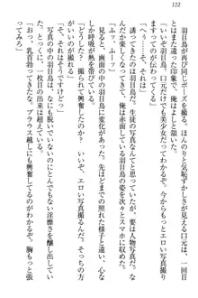 羽目鳥さんは撮られたい!～可愛い教え子は露出好き～, 日本語