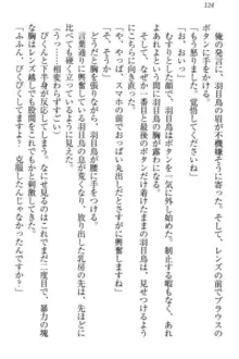 羽目鳥さんは撮られたい!～可愛い教え子は露出好き～, 日本語