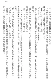 羽目鳥さんは撮られたい!～可愛い教え子は露出好き～, 日本語