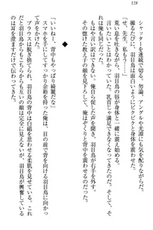 羽目鳥さんは撮られたい!～可愛い教え子は露出好き～, 日本語