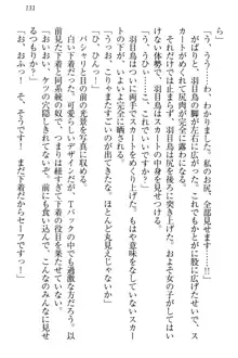 羽目鳥さんは撮られたい!～可愛い教え子は露出好き～, 日本語