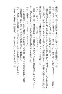 羽目鳥さんは撮られたい!～可愛い教え子は露出好き～, 日本語