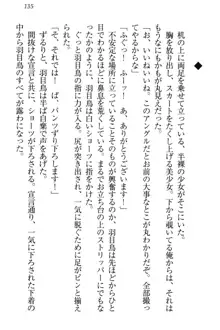 羽目鳥さんは撮られたい!～可愛い教え子は露出好き～, 日本語