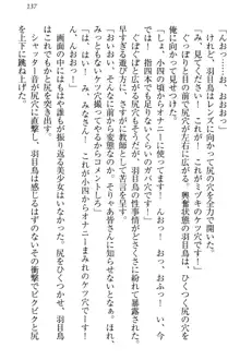 羽目鳥さんは撮られたい!～可愛い教え子は露出好き～, 日本語