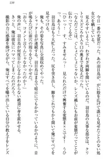 羽目鳥さんは撮られたい!～可愛い教え子は露出好き～, 日本語