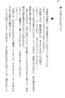 羽目鳥さんは撮られたい!～可愛い教え子は露出好き～, 日本語