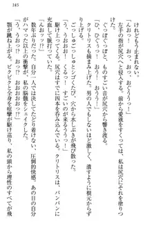 羽目鳥さんは撮られたい!～可愛い教え子は露出好き～, 日本語