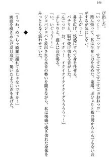 羽目鳥さんは撮られたい!～可愛い教え子は露出好き～, 日本語