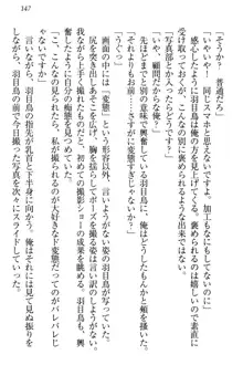 羽目鳥さんは撮られたい!～可愛い教え子は露出好き～, 日本語