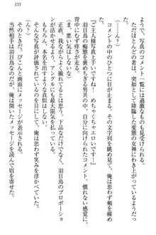 羽目鳥さんは撮られたい!～可愛い教え子は露出好き～, 日本語