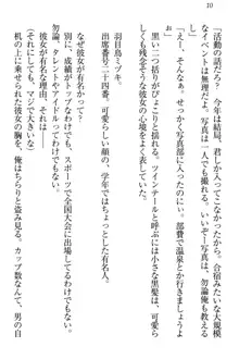 羽目鳥さんは撮られたい!～可愛い教え子は露出好き～, 日本語