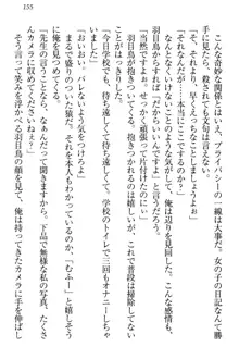 羽目鳥さんは撮られたい!～可愛い教え子は露出好き～, 日本語