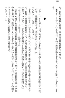 羽目鳥さんは撮られたい!～可愛い教え子は露出好き～, 日本語