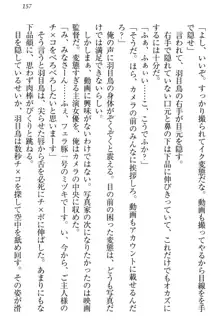 羽目鳥さんは撮られたい!～可愛い教え子は露出好き～, 日本語