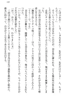 羽目鳥さんは撮られたい!～可愛い教え子は露出好き～, 日本語