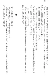 羽目鳥さんは撮られたい!～可愛い教え子は露出好き～, 日本語