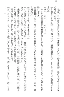 羽目鳥さんは撮られたい!～可愛い教え子は露出好き～, 日本語