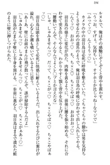 羽目鳥さんは撮られたい!～可愛い教え子は露出好き～, 日本語