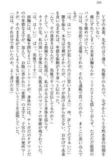 羽目鳥さんは撮られたい!～可愛い教え子は露出好き～, 日本語