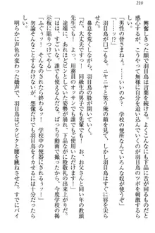 羽目鳥さんは撮られたい!～可愛い教え子は露出好き～, 日本語