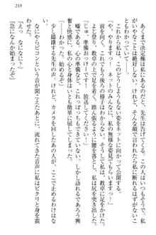 羽目鳥さんは撮られたい!～可愛い教え子は露出好き～, 日本語