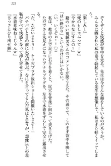 羽目鳥さんは撮られたい!～可愛い教え子は露出好き～, 日本語