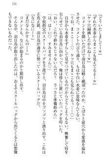 羽目鳥さんは撮られたい!～可愛い教え子は露出好き～, 日本語