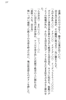 羽目鳥さんは撮られたい!～可愛い教え子は露出好き～, 日本語